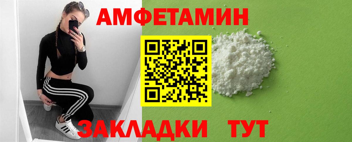 АМФ VHQ Новочебоксарск