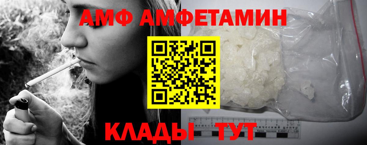 Amphetamine Розовый  Amphetamine  Новочебоксарск  Вход с VPN 