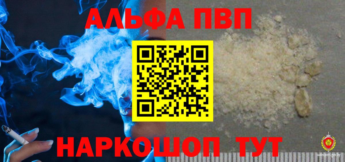 Alfa_PVP Соль  где купить наркоту  Новочебоксарск  Вход с VPN  Alpha PVP 