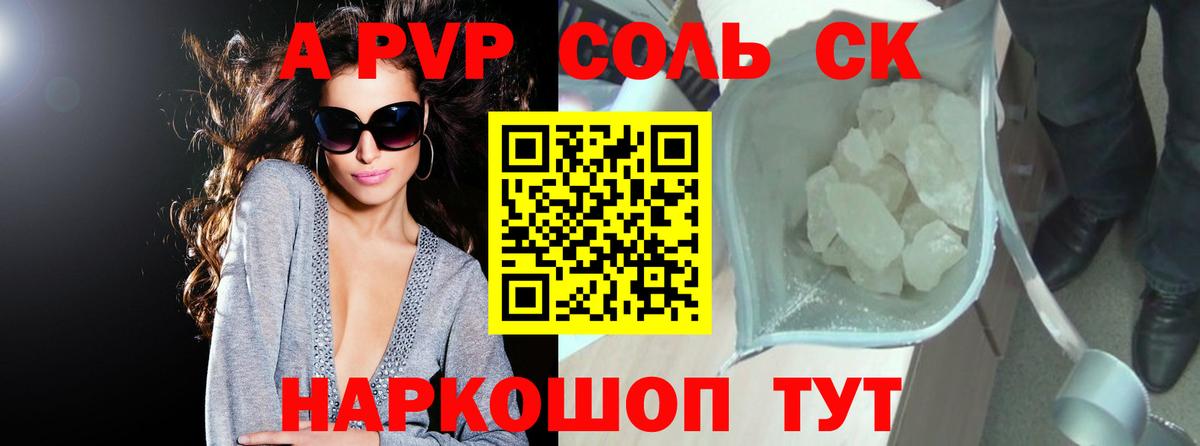 A-PVP СК КРИС Новочебоксарск