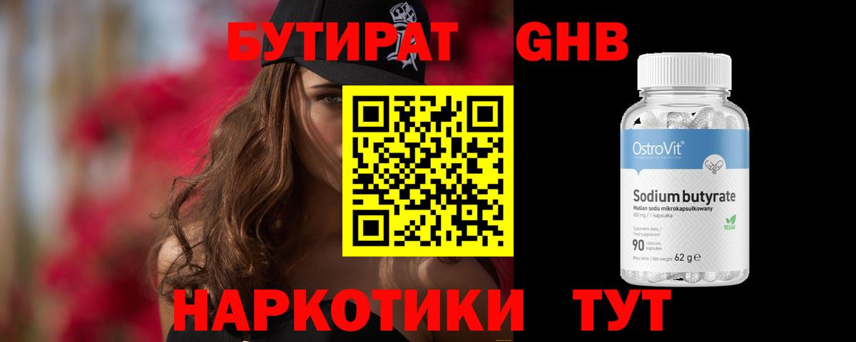 Новочебоксарск  Бутират оксана  Вход с VPN 