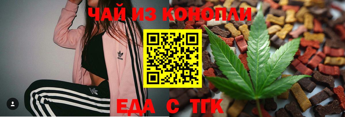 Cannafood марихуана Новочебоксарск