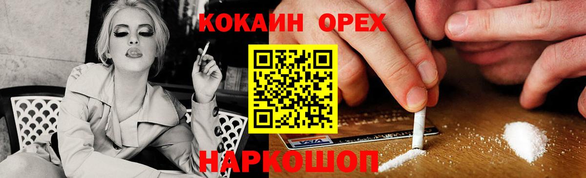 Кокаин 99% Новочебоксарск