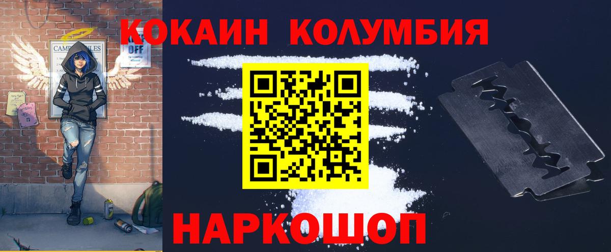 Новочебоксарск  Кокаин  Вход с VPN  COCAIN Боливия 