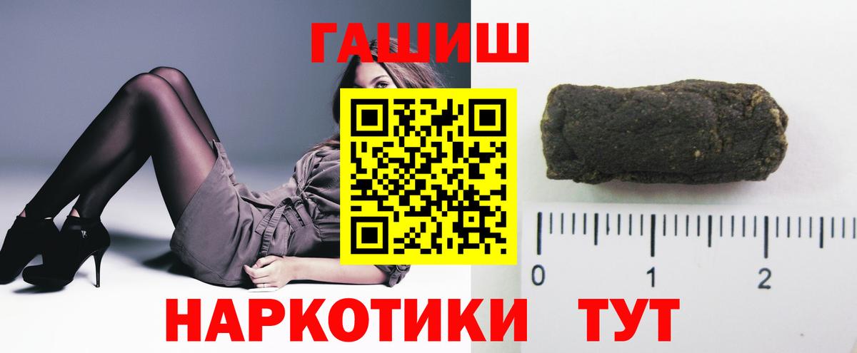 Новочебоксарск  ГАШИШ Premium  Вход с VPN  ГАШ VHQ 