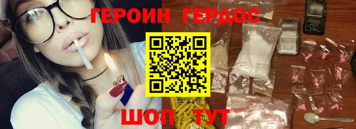 Героин белый Новочебоксарск