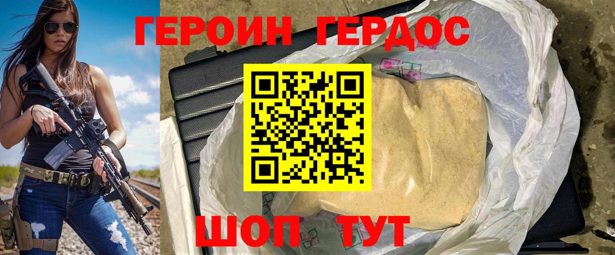 Героин Афган  Вход с VPN  Новочебоксарск 