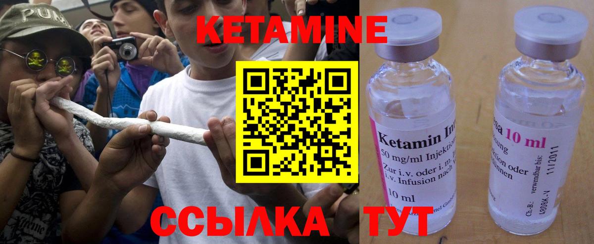 Кетамин VHQ Новочебоксарск