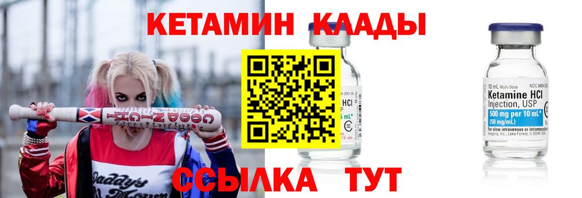 Кетамин VHQ  Вход с VPN  Новочебоксарск 