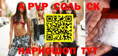 a pvp Пушкино