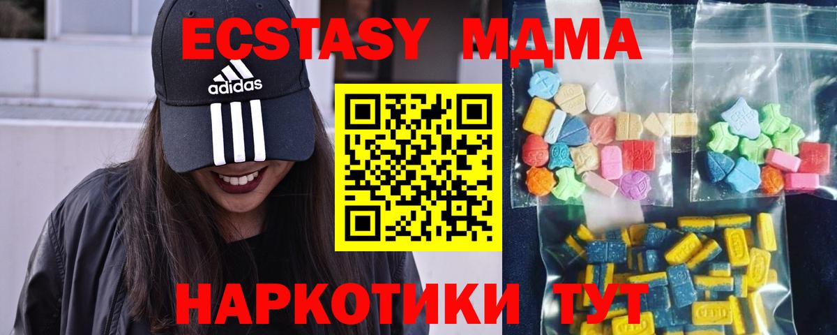 MDMA кристаллы Новочебоксарск