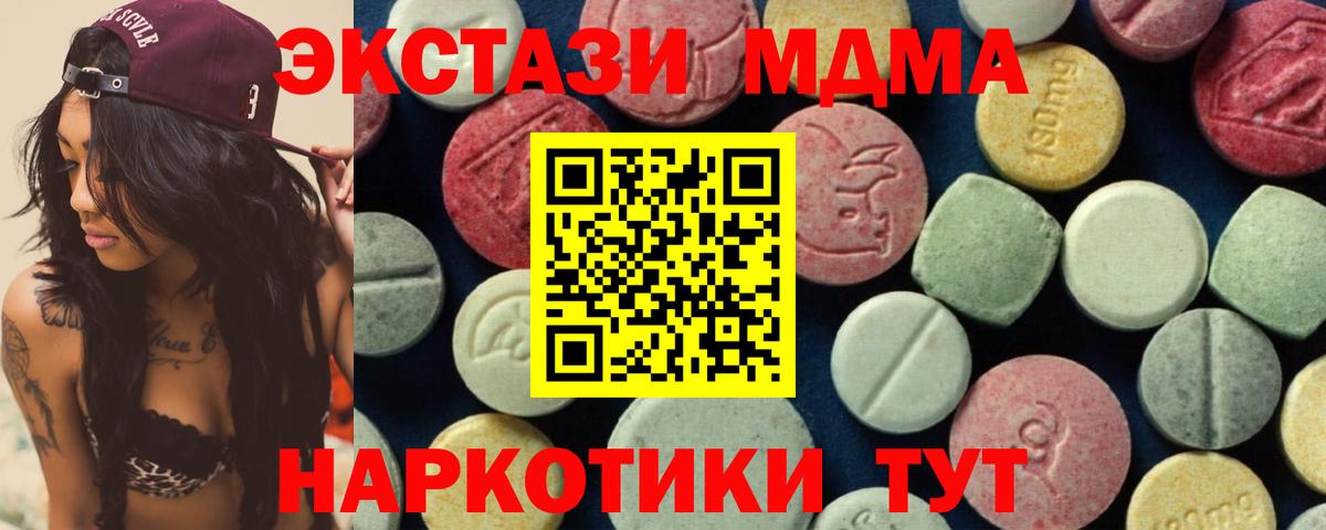 MDMA crystal  MDMA  МДМА молли  Новочебоксарск  Вход с VPN 