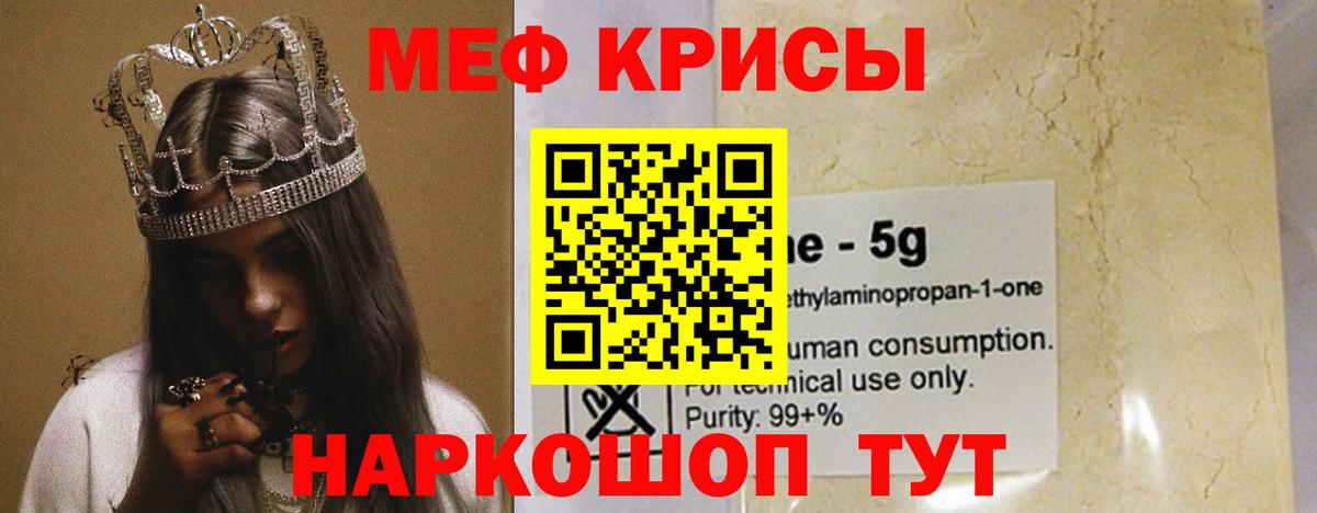 МЯУ-МЯУ  МЕФ mephedrone  Вход с VPN  Мефедрон 4 MMC  Новочебоксарск 