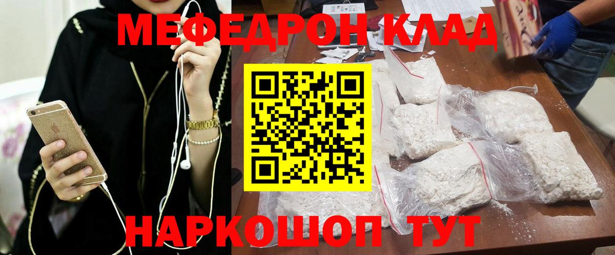 Меф мука Новочебоксарск