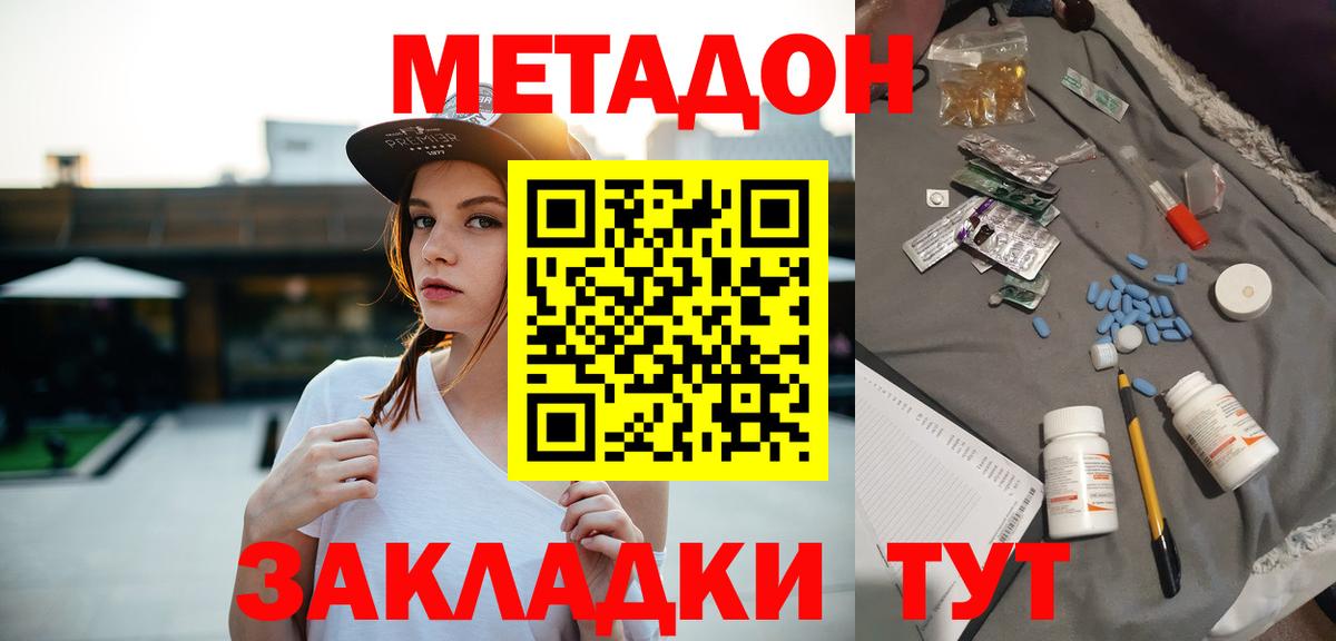 Метадон белоснежный Новочебоксарск