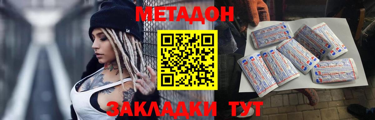 Новочебоксарск  МЕТАДОН мёд  Вход с VPN 
