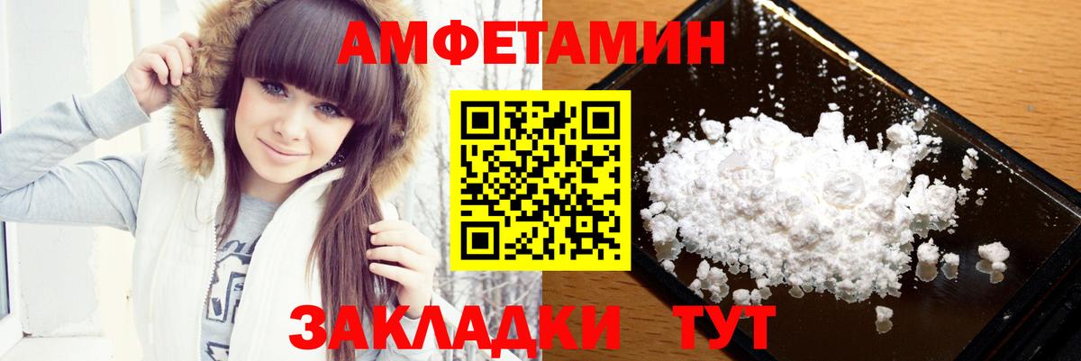 МЕТАМФЕТАМИН винт Новочебоксарск