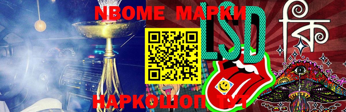 Марки N-bome 1,5мг  Марки N-bome 1,5мг  Марки 25I-NBOMe  Новочебоксарск  Вход с VPN 